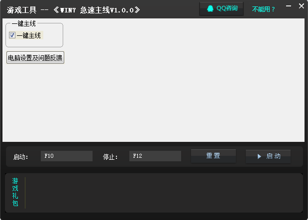 血饮传说急速主线脚本