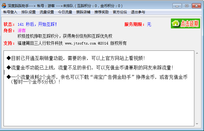 YY截图20140624093205.png