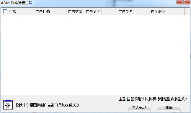 ADM阿呆喵广告拦截软件弹窗广告拦截