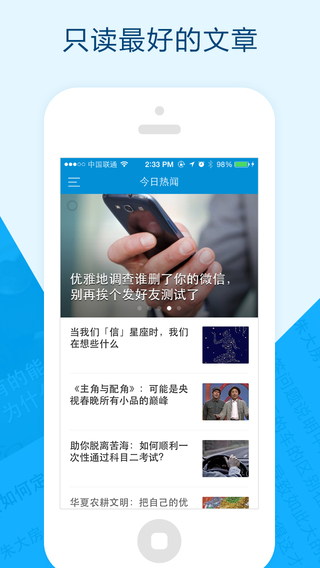 知乎日报iPhone版