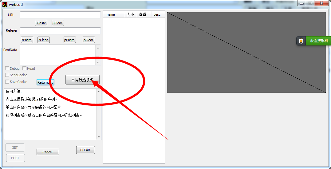 微拍视频提取器使用方法
