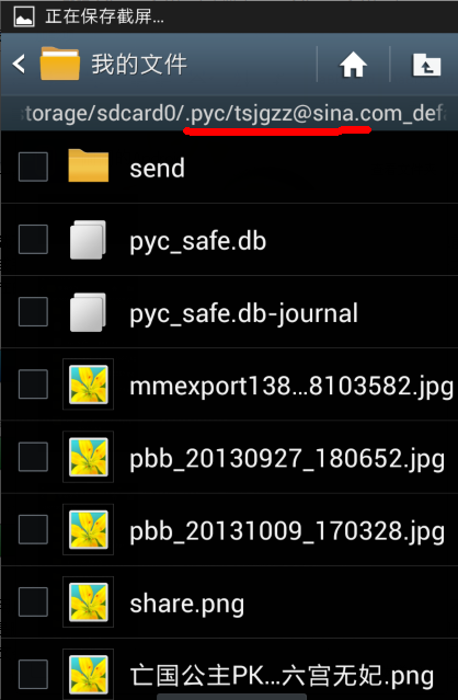 鹏保宝安卓版使用方法
