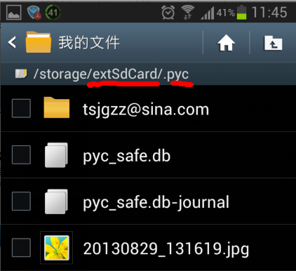 鹏保宝安卓版使用方法